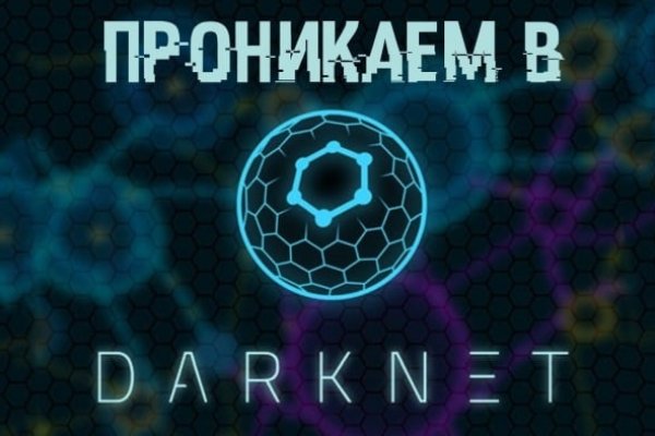 Кракен это современный даркнет маркет