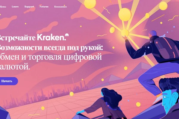 Kraken настоящая ссылка